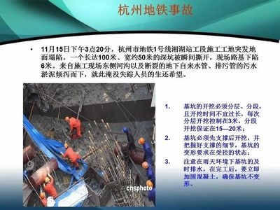 加固施工安全事故案例分析,加固施工安全事故深度剖析與案例警示 行業新聞 第2張 加固施工安全事故案例分析,加固施工安全事故深度剖析與案例警示 行業新聞 第2張