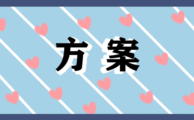 加固施工員如何組織團隊活動,加固施工員團隊活動組織策略與方法 行業新聞 第3張 加固施工員如何組織團隊活動,加固施工員團隊活動組織策略與方法 行業新聞 第3張