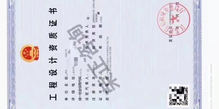 加固設計資質對企業的影響,加固設計資質,企業競爭力與發展的關鍵要素 行業新聞 第6張 加固設計資質對企業的影響,加固設計資質,企業競爭力與發展的關鍵要素 行業新聞 第6張