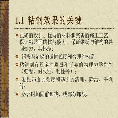 CECS146標(biāo)準(zhǔn)中粘結(jié)強度詳解,CECS146標(biāo)準(zhǔn)下粘結(jié)強度 行業(yè)新聞 第5張 CECS146標(biāo)準(zhǔn)中粘結(jié)強度詳解,CECS146標(biāo)準(zhǔn)下粘結(jié)強度 行業(yè)新聞 第5張