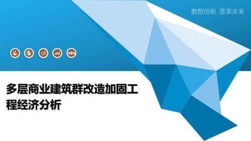 加固設(shè)計(jì)的經(jīng)濟(jì)效益提升策略，加固設(shè)計(jì)中實(shí)現(xiàn)經(jīng)濟(jì)效益提升的策略探究 行業(yè)新聞 第3張