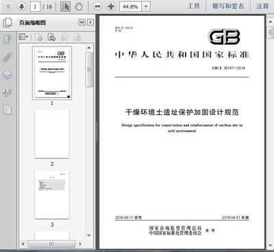 加固設(shè)計(jì)規(guī)范最新版本內(nèi)容,加固設(shè)計(jì)規(guī)范最新版本內(nèi)容 行業(yè)新聞 第6張 加固設(shè)計(jì)規(guī)范最新版本內(nèi)容,加固設(shè)計(jì)規(guī)范最新版本內(nèi)容 行業(yè)新聞 第6張