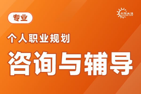 加固施工員職業規劃中的自我評估方法 行業新聞 第3張 加固施工員職業規劃中的自我評估方法 行業新聞 第3張