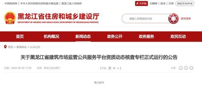 加固設計資質動態核查內容 行業新聞 第4張