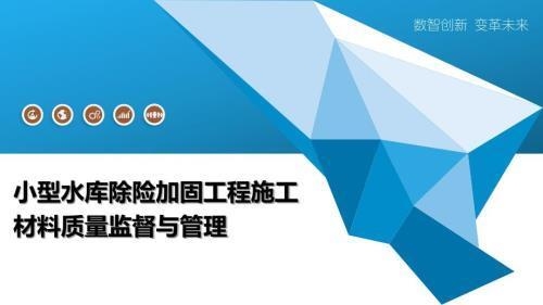 加固施工材料質量控制標準 行業新聞 第3張