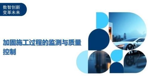 加固施工荷載控制要點 行業新聞 第3張