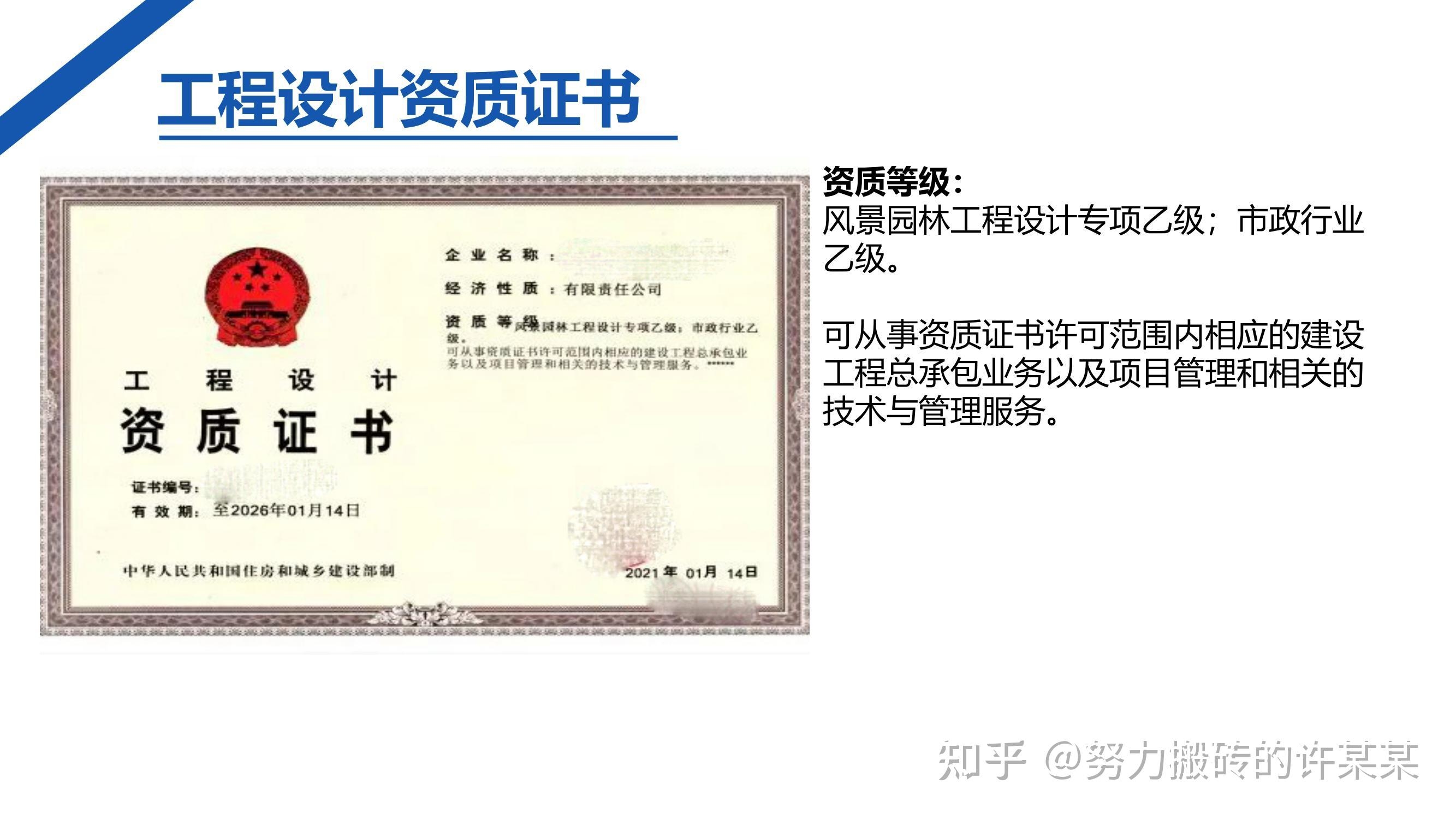 甲級設計院加盟條件詳解 行業(yè)新聞 第4張 甲級設計院加盟條件詳解 行業(yè)新聞 第4張