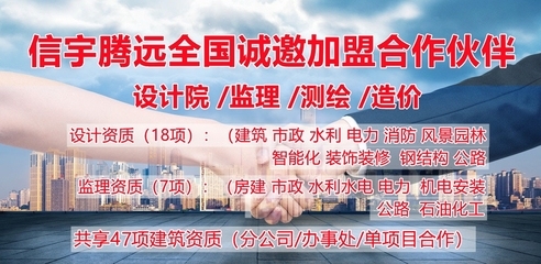 甲級設計院加盟條件詳解 行業(yè)新聞 第6張 甲級設計院加盟條件詳解 行業(yè)新聞 第6張