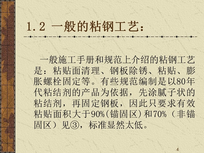 混凝土加固材料經濟性分析 行業新聞 第5張 混凝土加固材料經濟性分析 行業新聞 第5張