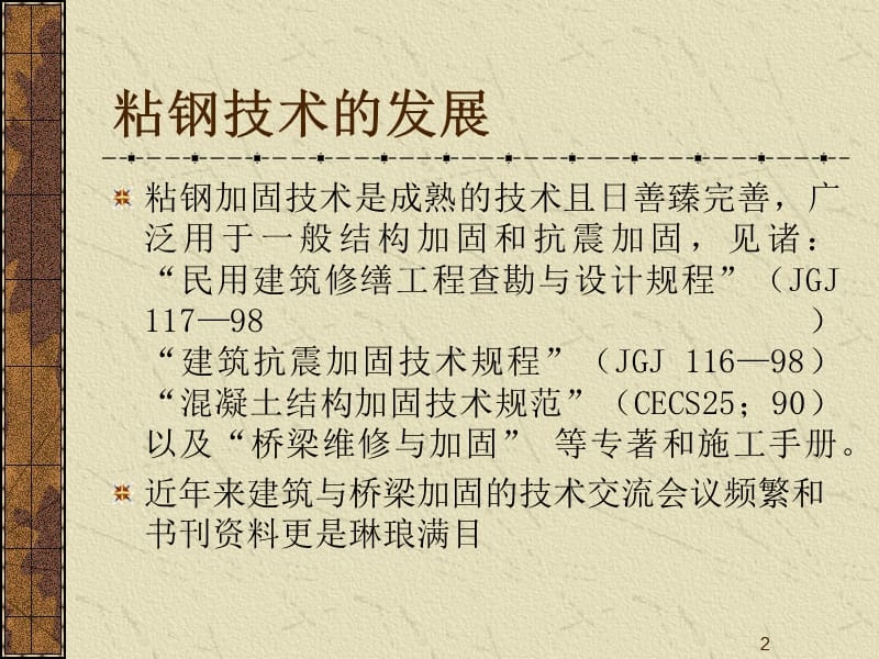 混凝土加固材料經濟性分析 行業新聞 第6張 混凝土加固材料經濟性分析 行業新聞 第6張