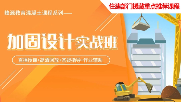 加固設計工程師培訓課程 行業新聞 第3張 加固設計工程師培訓課程 行業新聞 第3張