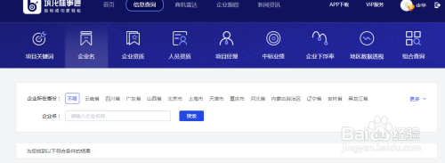 標事通APP查詢操作指南 行業新聞 第3張 標事通APP查詢操作指南 行業新聞 第3張