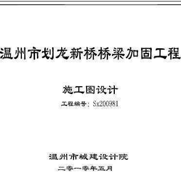 加固設計院資質升級后的市場機遇 行業新聞 第4張 加固設計院資質升級后的市場機遇 行業新聞 第4張