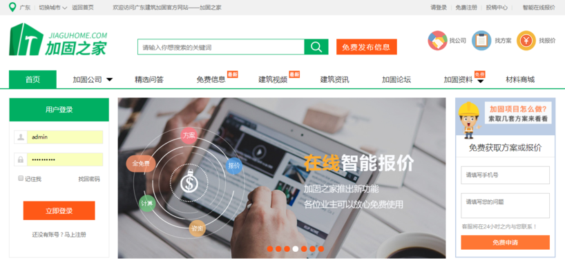 加固之家行業影響力分析 行業新聞 第3張 加固之家行業影響力分析 行業新聞 第3張