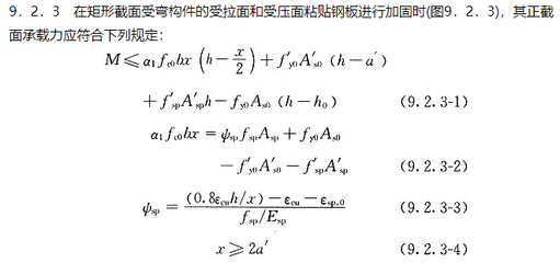 加固設(shè)計中裂縫控制的技術(shù)要點 行業(yè)新聞 第4張 加固設(shè)計中裂縫控制的技術(shù)要點 行業(yè)新聞 第4張