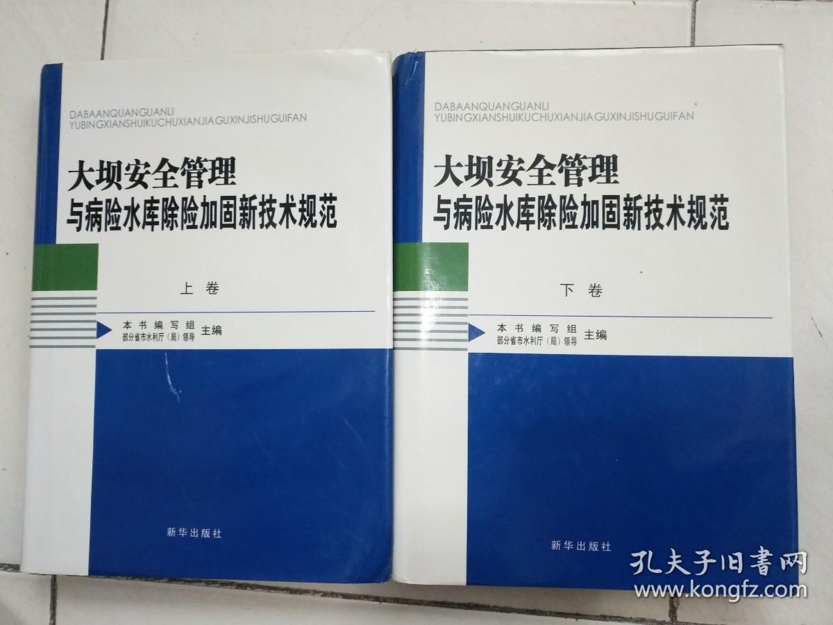 加固施工安全技術(shù)規(guī)范更新 行業(yè)新聞 第4張 加固施工安全技術(shù)規(guī)范更新 行業(yè)新聞 第4張