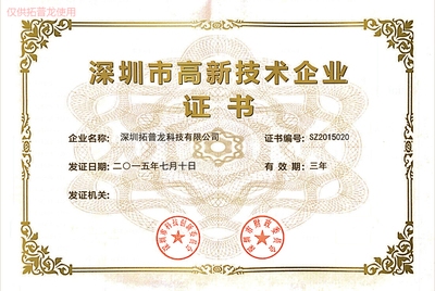 加固資質(zhì)認(rèn)證常見問題 行業(yè)新聞 第4張