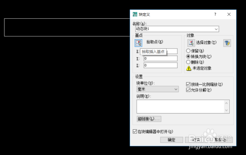 AutoCAD動態塊高級應用技巧 行業新聞 第2張 AutoCAD動態塊高級應用技巧 行業新聞 第2張