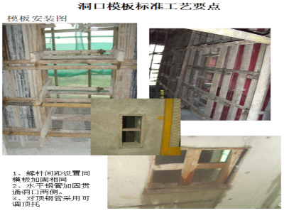 加固施工安全控制要點 行業新聞 第6張