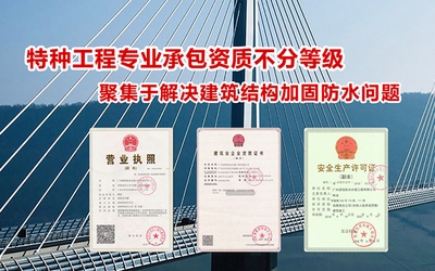 加固資質等級對工程報價的影響 行業新聞 第6張