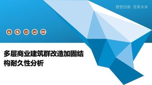 加固施工對建筑使用的影響 行業新聞 第3張 加固施工對建筑使用的影響 行業新聞 第3張