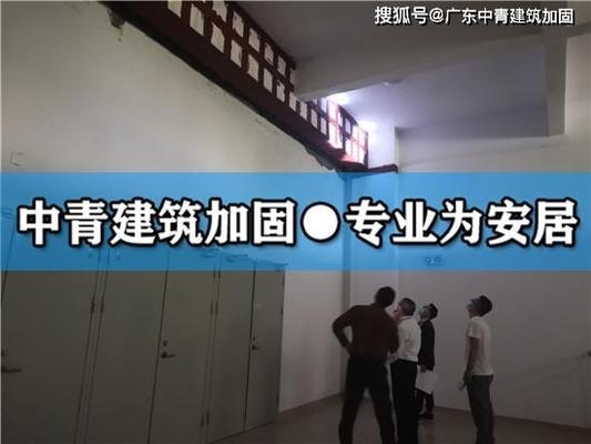 加固施工對建筑使用的影響 行業新聞 第4張 加固施工對建筑使用的影響 行業新聞 第4張