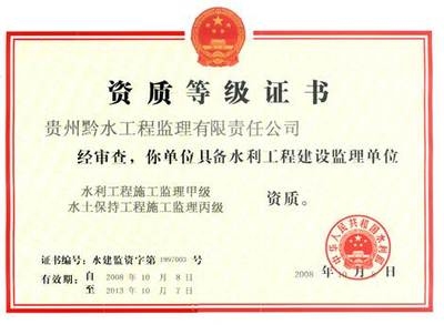 加固資質(zhì)等級(jí)如何合理選擇 行業(yè)新聞 第2張 加固資質(zhì)等級(jí)如何合理選擇 行業(yè)新聞 第2張