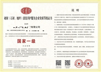 加固資質(zhì)等級(jí)如何合理選擇 行業(yè)新聞 第5張 加固資質(zhì)等級(jí)如何合理選擇 行業(yè)新聞 第5張