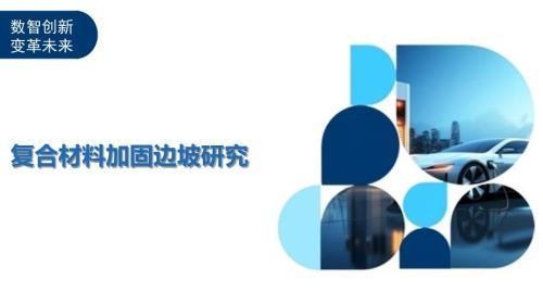 建筑加固材料成本對比 行業新聞 第2張 建筑加固材料成本對比 行業新聞 第2張