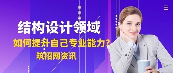 加固設計崗位技能提升路徑 行業新聞 第2張 加固設計崗位技能提升路徑 行業新聞 第2張