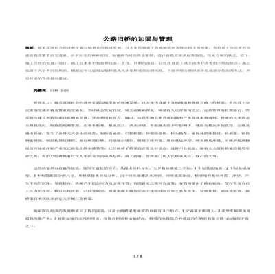 加固設計行業新技術發展趨勢 行業新聞 第3張 加固設計行業新技術發展趨勢 行業新聞 第3張