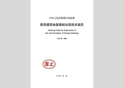 加固設(shè)計(jì)規(guī)范最新版本 行業(yè)新聞 第5張 加固設(shè)計(jì)規(guī)范最新版本 行業(yè)新聞 第5張