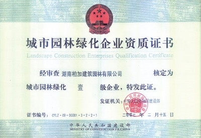 加固資質申請成功案例 行業新聞 第2張 加固資質申請成功案例 行業新聞 第2張