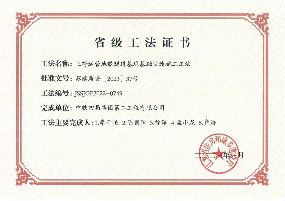 加固資質申請成功案例 行業新聞 第4張 加固資質申請成功案例 行業新聞 第4張