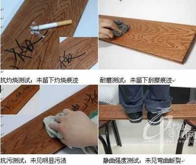 地板耐磨性測試方法 行業新聞 第6張 地板耐磨性測試方法 行業新聞 第6張
