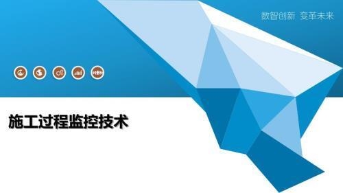 加固施工過程監(jiān)控技術(shù) 行業(yè)新聞 第2張 加固施工過程監(jiān)控技術(shù) 行業(yè)新聞 第2張
