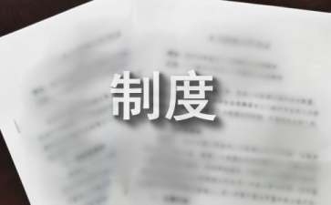 建筑安全管理法規(guī)解讀 行業(yè)新聞 第2張 建筑安全管理法規(guī)解讀 行業(yè)新聞 第2張