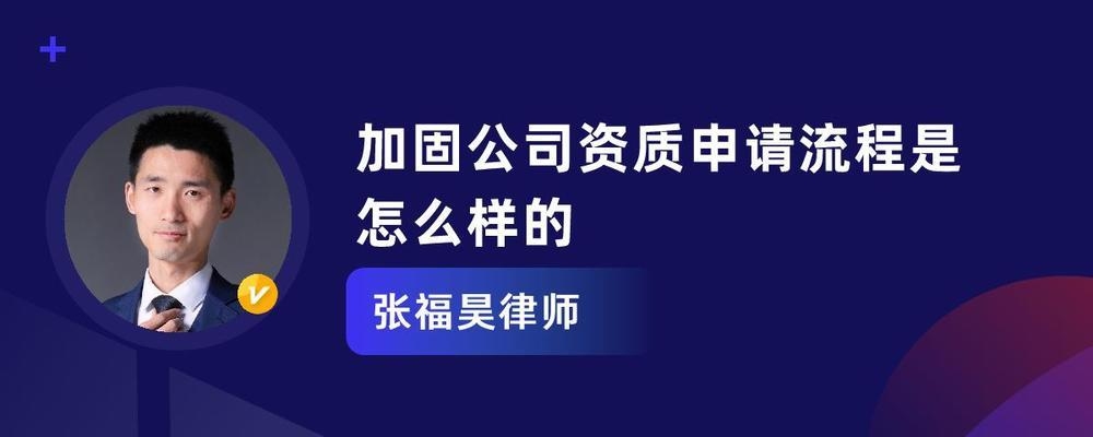 加固設(shè)計(jì)院資質(zhì)評(píng)審標(biāo)準(zhǔn) 行業(yè)新聞 第2張 加固設(shè)計(jì)院資質(zhì)評(píng)審標(biāo)準(zhǔn) 行業(yè)新聞 第2張