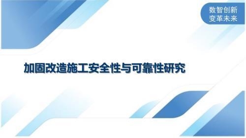 加固施工如何影響地質(zhì)結(jié)構(gòu)? 行業(yè)新聞 第3張 加固施工如何影響地質(zhì)結(jié)構(gòu)? 行業(yè)新聞 第3張