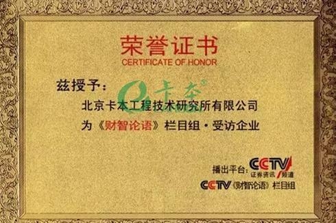 建筑加固材料品牌歷史沿革 行業(yè)新聞 第3張