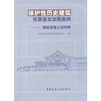 建筑抗震加固技術最新研究進展 行業新聞 第4張 建筑抗震加固技術最新研究進展 行業新聞 第4張