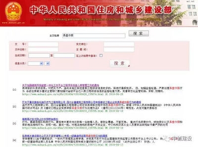 建筑加固資質申請材料 行業新聞 第2張 建筑加固資質申請材料 行業新聞 第2張