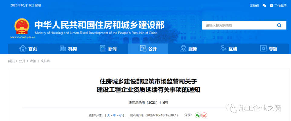 建筑加固行業(yè)資質標準查詢 行業(yè)新聞 第6張