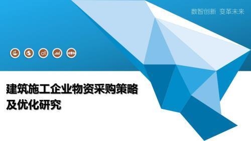 廠房建設材料成本控制技巧 行業新聞 第2張